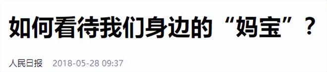 弟魔成过去式这三种正式被列入相亲黑名单不朽情缘游戏平台新型不娶正在蔓延：扶(图17)